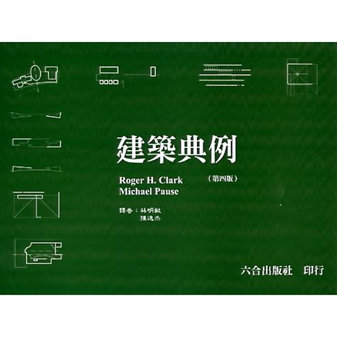 建築典例|建築典例的價格推薦